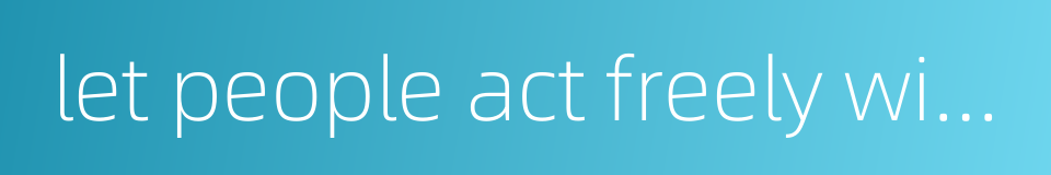 let people act freely without leadership的同义词