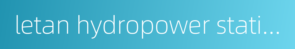 letan hydropower station的同义词