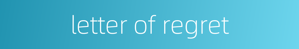letter of regret的同义词