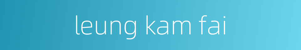 leung kam fai的同义词