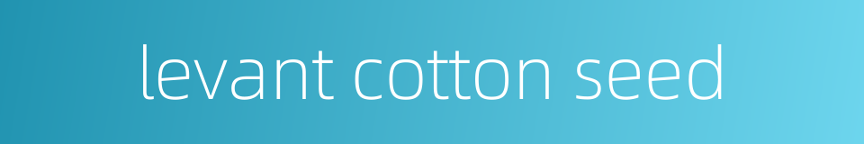 levant cotton seed的同义词