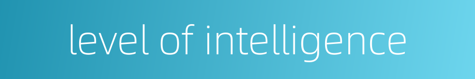 level of intelligence的同义词