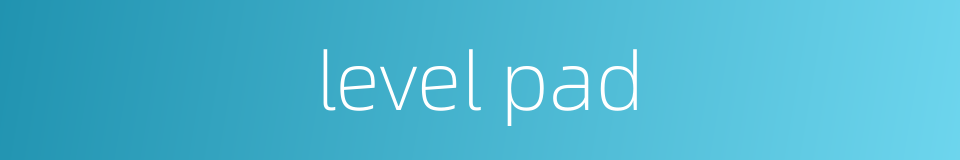 level pad的同义词