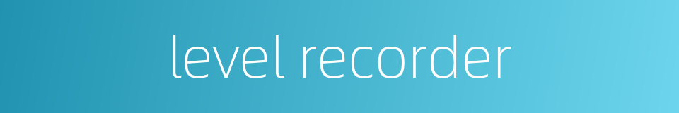level recorder的同义词