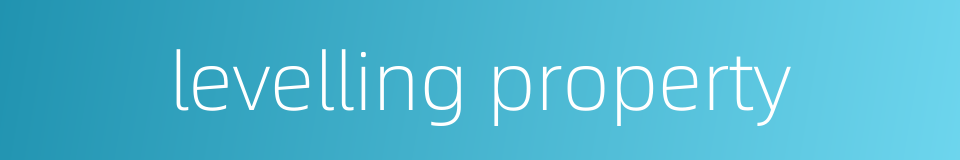 levelling property的同义词