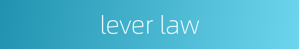 lever law的同义词