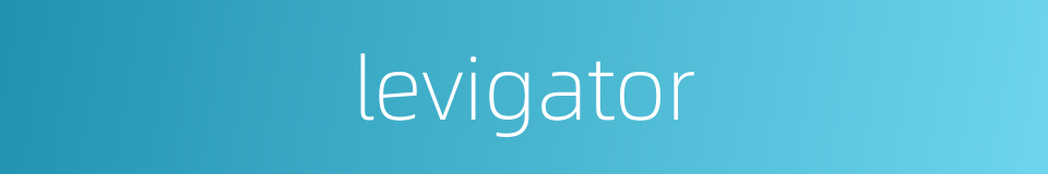 levigator的同义词