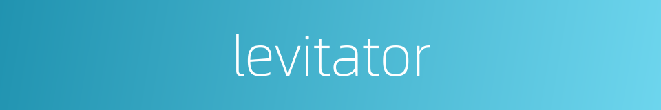 levitator的同义词