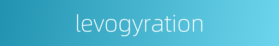 levogyration的同义词
