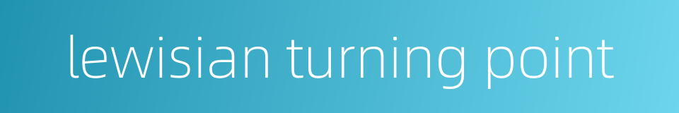 lewisian turning point的同义词