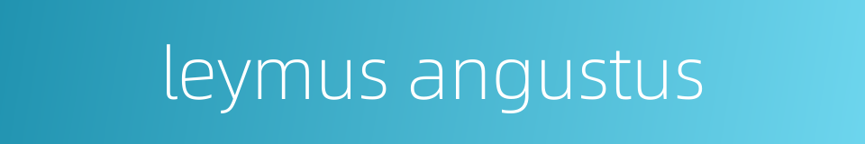 leymus angustus的同义词