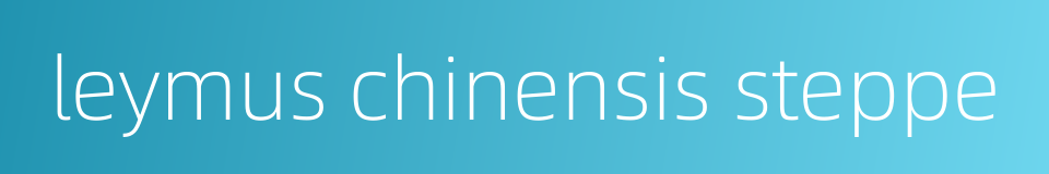 leymus chinensis steppe的同义词