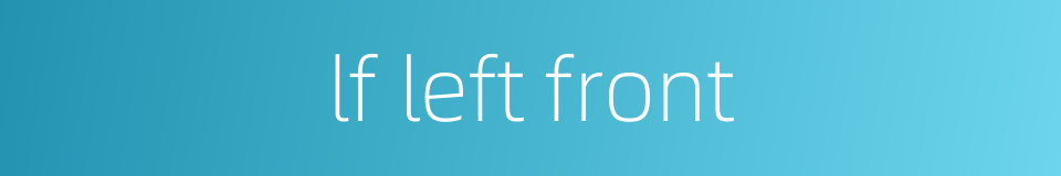 lf left front的同义词