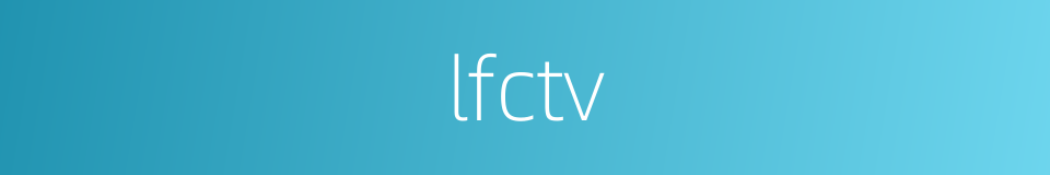 lfctv的同义词