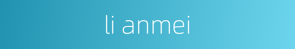 li anmei的同义词