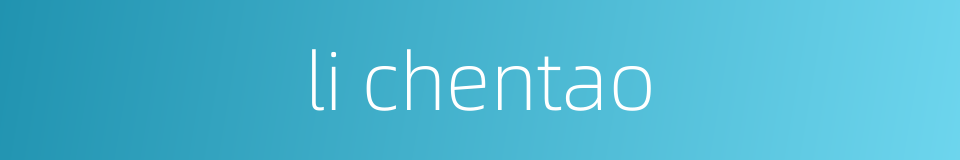 li chentao的同义词