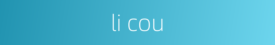 li cou的同义词