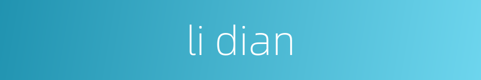 li dian的同义词
