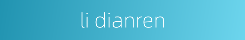 li dianren的同义词