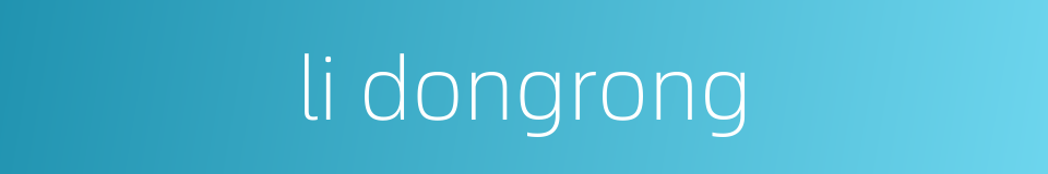 li dongrong的同义词