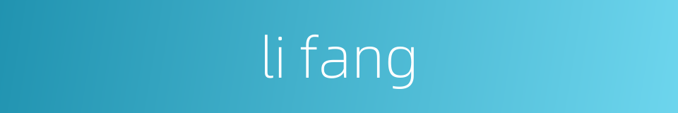 li fang的同义词