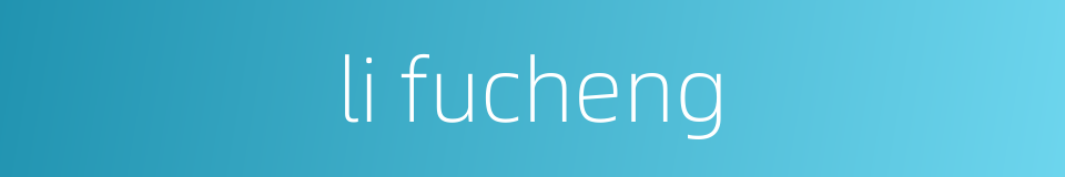 li fucheng的同义词