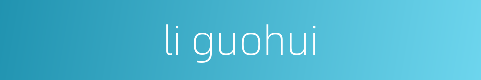 li guohui的同义词