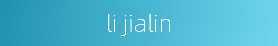 li jialin的同义词