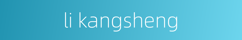 li kangsheng的同义词