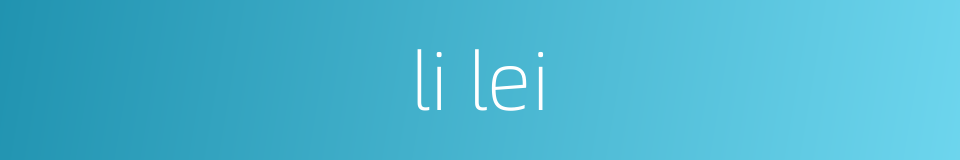 li lei的同义词