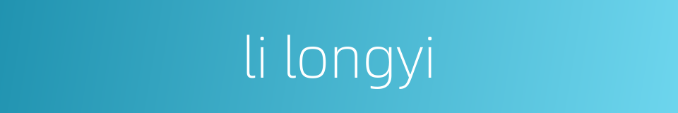 li longyi的同义词
