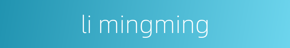 li mingming的同义词