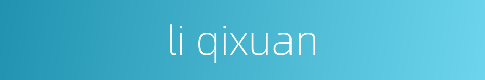 li qixuan的同义词