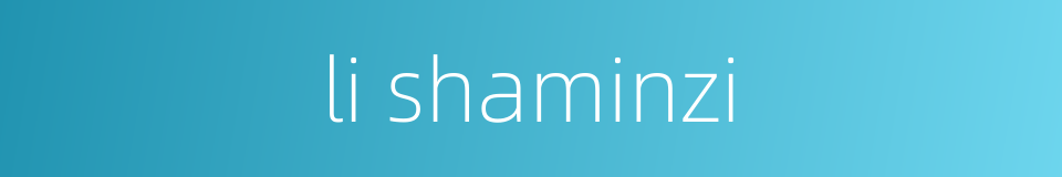 li shaminzi的同义词