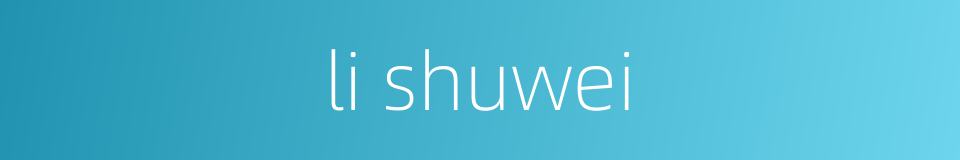 li shuwei的同义词