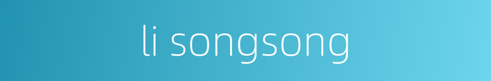li songsong的同义词