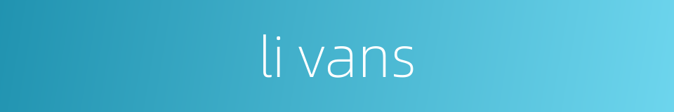 li vans的同义词