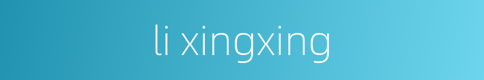 li xingxing的同义词