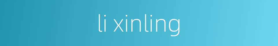 li xinling的同义词