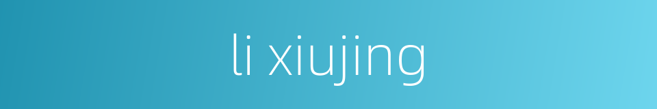 li xiujing的同义词