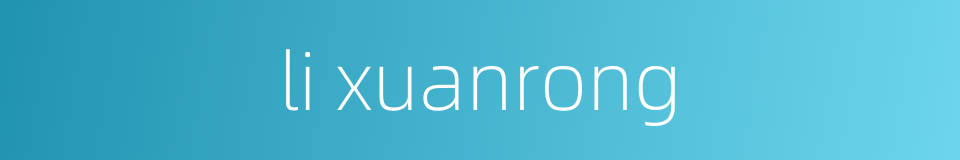 li xuanrong的同义词