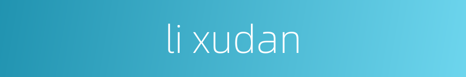 li xudan的同义词