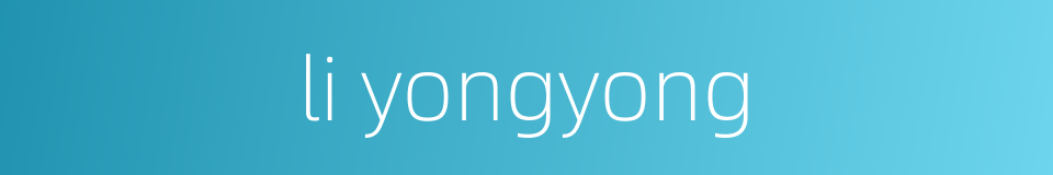 li yongyong的同义词