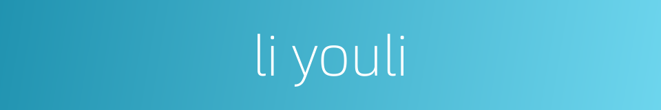 li youli的同义词