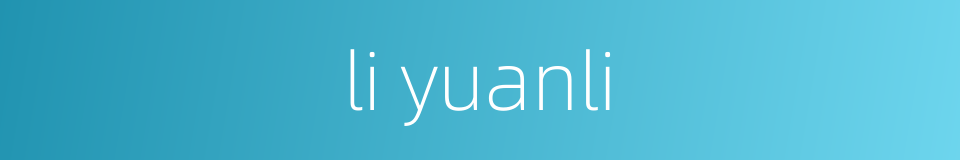 li yuanli的同义词