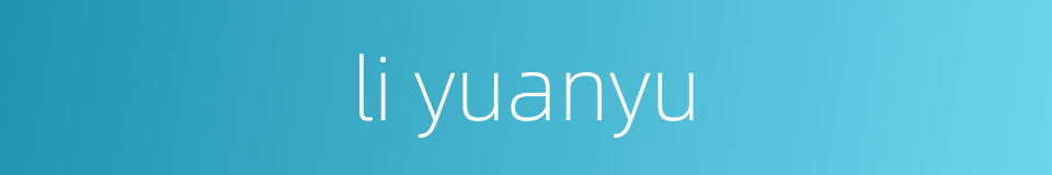 li yuanyu的同义词