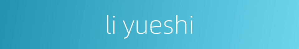 li yueshi的同义词