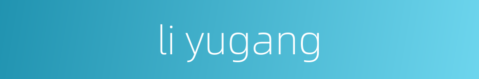 li yugang的同义词