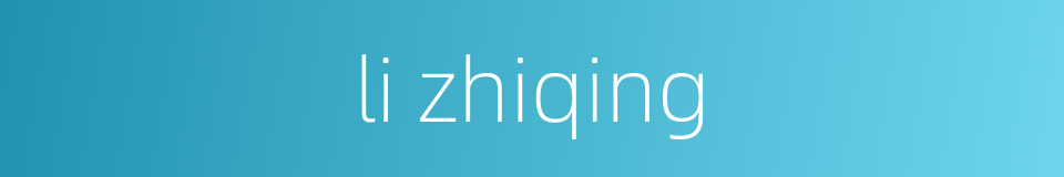 li zhiqing的同义词