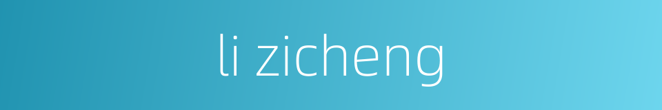 li zicheng的同义词